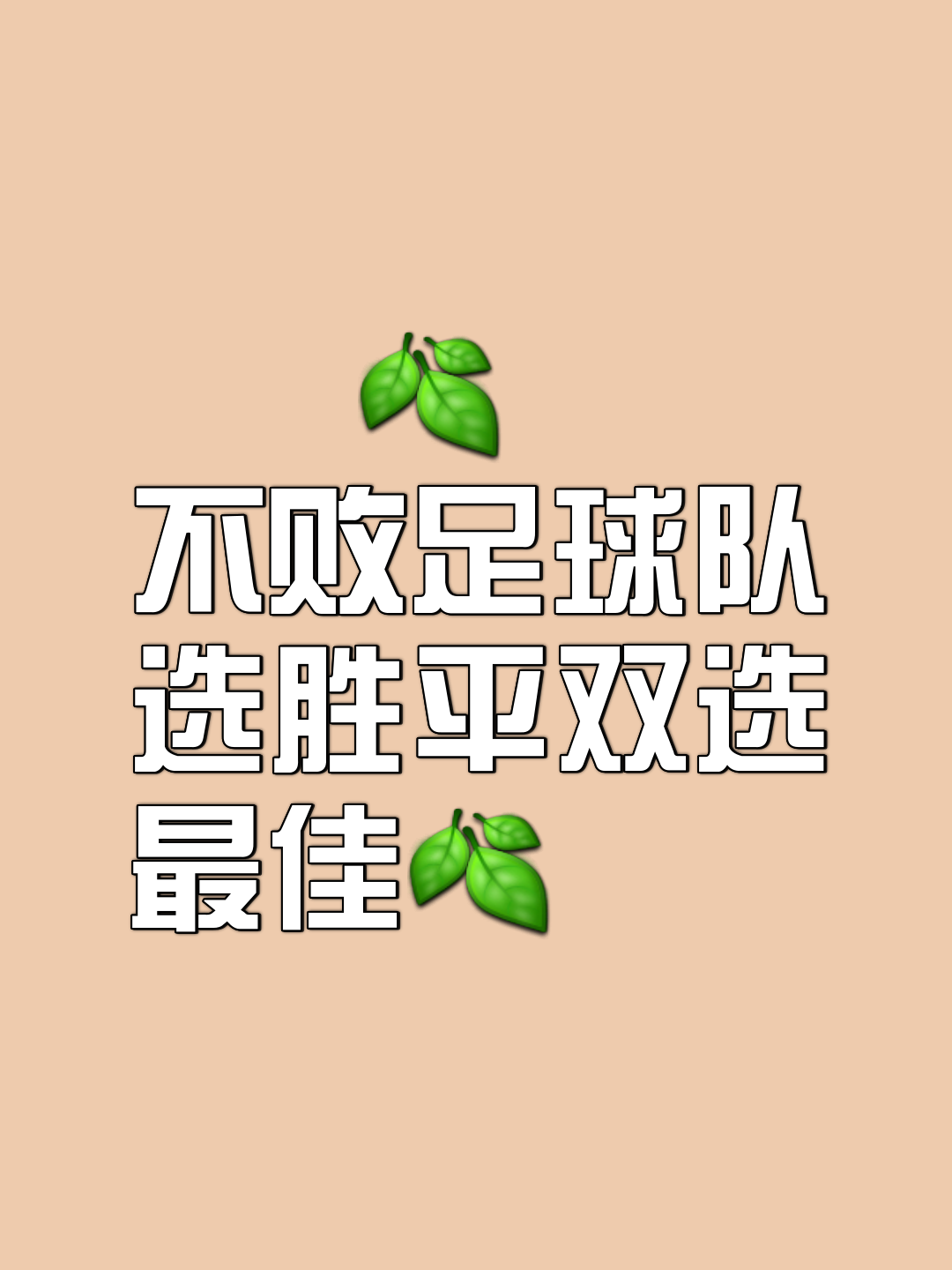 关于足球场上的精彩瞬间，胜败皆由你我共同创造的信息