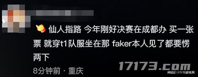 V5轻取100T，Faker完成史诗逆转顶尖较量成都决赛之夜，技惊四座