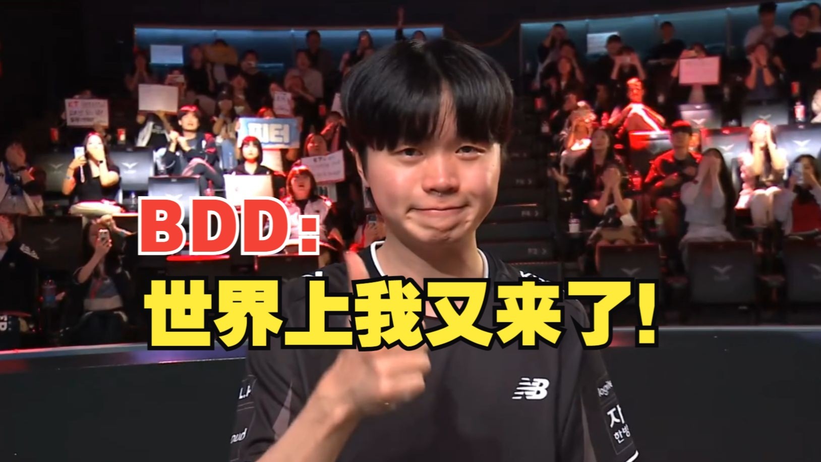 开云体育APP下载-GEN绝杀V5，BDD拿下关键大龙宿命之战小组赛，引爆全场热议