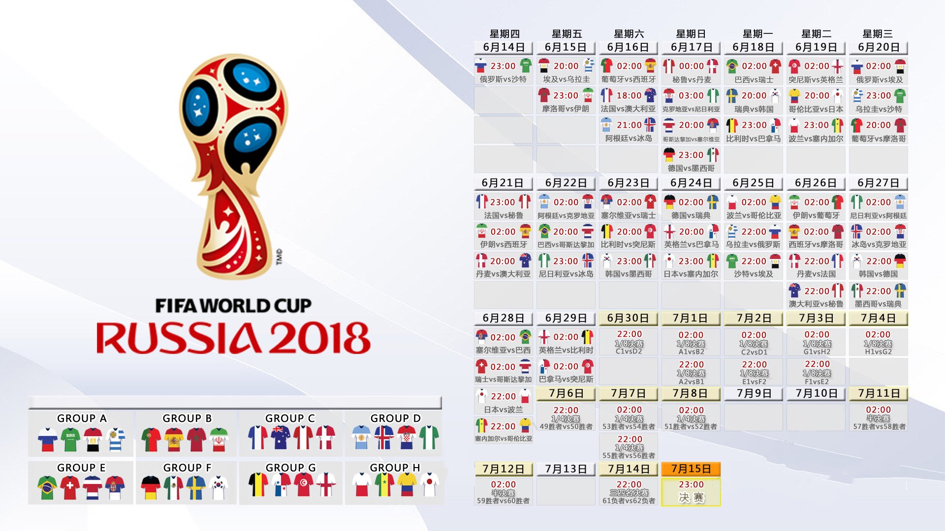开云体育中国-2026世界杯揭幕战，沙特逆转塞尔维亚震撼世界，哈兰德率挪威中场强势制胜